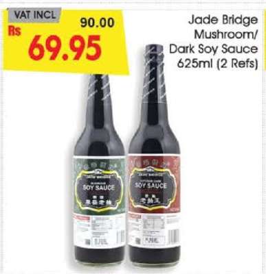 Jade Bridge Mushroom/Dark Soy Sauce