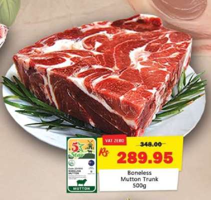 Boneless Mutton Trunk
