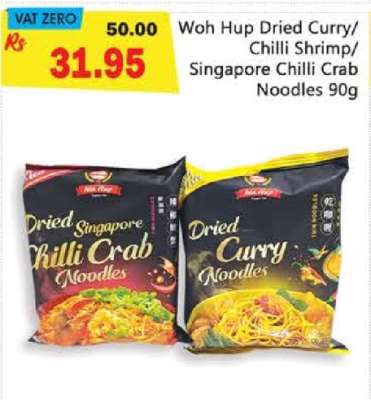 Woh Hup Dried Curry/Chilli Shrimp/Singapore Chilli Crab Noodles 90g