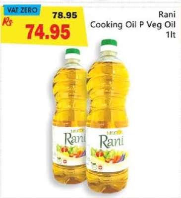 Rani Cooking Oil P Veg Oil 1lt