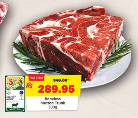 Boneless Mutton Trunk 500g