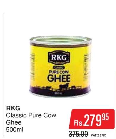 RKG Classic Pure Cow Ghee