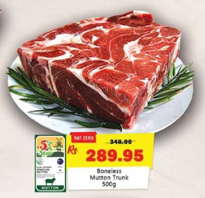 Boneless Mutton Trunk
