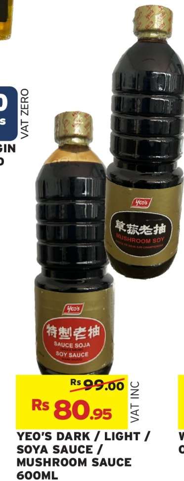 YEO'S DARK / LIGHT / SOYA SAUCE / MUSHROOM SAUCE