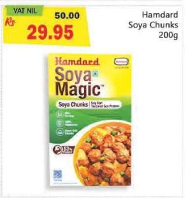 Hamdard Soya Chunks 200g