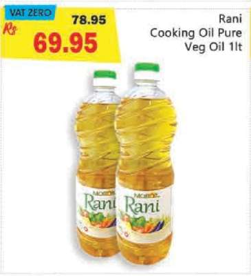 Rani Cooking Oil Pure Veg Oil 1lt